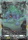 DZ-BT13/FR25 FR 創成魔獣 影食みの走狗