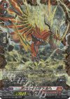 DZ-BT13/FFR02 FFR ガンマレイズ・ドラゴン(箔押し)
