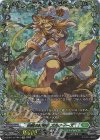DZ-BT13/FFR15 FFR 迅風の狩猟者 ガルティーズ(箔押し)