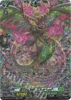 DZ-BT13/FFR16 FFR 悠久の幻真獣 ニルズベイグ(箔押し)