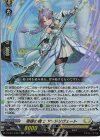 DZ-BT14/037 RR 淑徳の騎士 アンドリヴェート