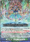 DZ-BT14/066 R 泡沫の極大魔法 グリド・ラディアール