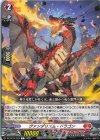 DZ-BT14/073 C ヴァンダリズム・ドラゴン