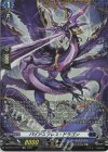 DZ-BT14/FR11 FR パイアスブレス・ドラゴン