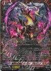 DZ-BT14/FFR03 FFR 無双の幻真獣 ザルヴァ・ドラグニア(箔押し)