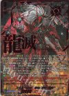 DZ-BT14/SEC01 SEC ユースベルク“龍吼燎騎・幻影”(箔押し)