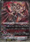  DZ-BT15/010 RRR 星輝兵 カオスブレイカー・ドラゴン 