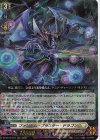  DZ-BT15/012 RRR ファントム・ブラスター・ドラゴン 