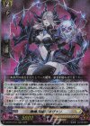  DZ-BT15/014 RRR 髑髏の魔女 ネヴァン 