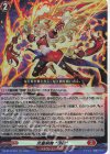  DZ-BT15/023 RR 炎麗剣舞 “祭禮” 