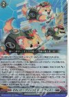  DZ-BT15/031 RR それいけ！ブリッツセキュリティズ！ 