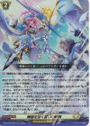  DZ-BT15/036 RR 陣頭を往く誓いの戦旗 