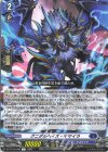  DZ-BT15/045 R グニダルヘイズ・キマイラ 