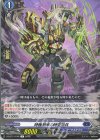  DZ-BT15/048 R 時機到来の時空巨兵 