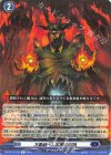  DZ-BT15/049 R 万象統べし冥闇の獄焔 