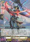  DZ-BT15/056 R 暗闇の騎士 ルゴス 