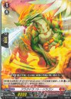 DZ-BT15/068 C フラクドラフト・ドラゴン 