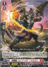  DZ-BT15/069 C 喧嘩屋 コンフリクト・ドラゴン 