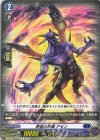  DZ-BT15/070 C 熱望の悪魔 アモン 