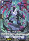  DZ-BT15/071 C 魔獄闘臣 アルヴェリッヒ 