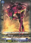  DZ-BT15/073 C 漆黒の詩人 アモン 