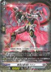  DZ-BT15/081 C 無双の星輝兵 ラドン 