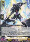  DZ-BT15/090 C ブラスター・ジャベリン 