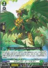  DZ-BT15/099 C リグニグロース・ドラゴン 