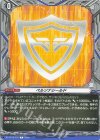  DZ-BT15/T01 T ペルソナシールド|エネルギー 