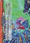  DZ-BT15/EX40 EXRRR ジャスティスウィング 