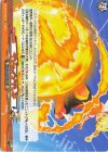  DZ-BT15/EX44 EXC サンシャインブレード 