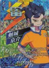  DZ-BT15/IZR05 IZR 黒き狂星 剣城 京介 