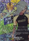  DZ-BT15/IZR07 IZR フィールドの悪魔 灰崎 凌兵 