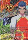  DZ-BT15/IZR10 IZR 冷静なるジャッジマン 品乃 雅士 