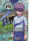  DZ-BT15/IZR12 IZR 憑依のアクター 弁天 九郎丸 