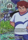  DZ-BT15/IZR19 IZR 猪突猛進 暴走特急 牛島 突五郎 