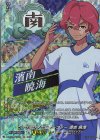  DZ-BT15/IZR21 IZR ビッグマウスの丘サーファー 濱南 暁海 