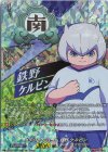  DZ-BT15/IZR23 IZR メタリックハート 鉄野 ケルビン 