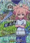  DZ-BT15/IZR25 IZR 破天荒ロッカー 星 美哉 