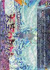 DZ-BT15/IZR33 IZR 天空のタクト