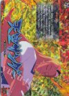 DZ-BT15/IZR36 IZR 天空サンダー 