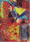  DZ-BT15/IZR43 IZR メテオッド・ファイアトルネード 