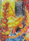  DZ-BT15/IZR44 IZR サンシャインブレード 
