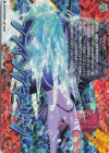  DZ-BT15/IZR56 IZR フライングマーリン 