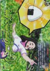  DZ-BT15/IZR57 IZR あそこにおにぎり 