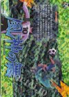  DZ-BT15/IZR62 IZR 風神の舞 