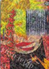  DZ-BT15/IZR65 IZR やきもちスクリュー 