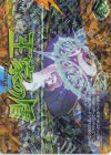  DZ-BT15/IZR84 IZR 王家の盾 