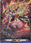  DZ-BT15/FR04 FR 炎麗剣舞 “祭禮” 