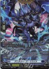  DZ-BT15/FR13 FR グニダルヘイズ・キマイラ 